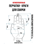 Краги сварщика спилковые перчатки для сварки кожаные