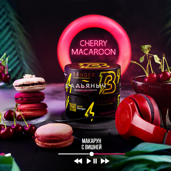 Banger - Cherry Macaroon (100г)
