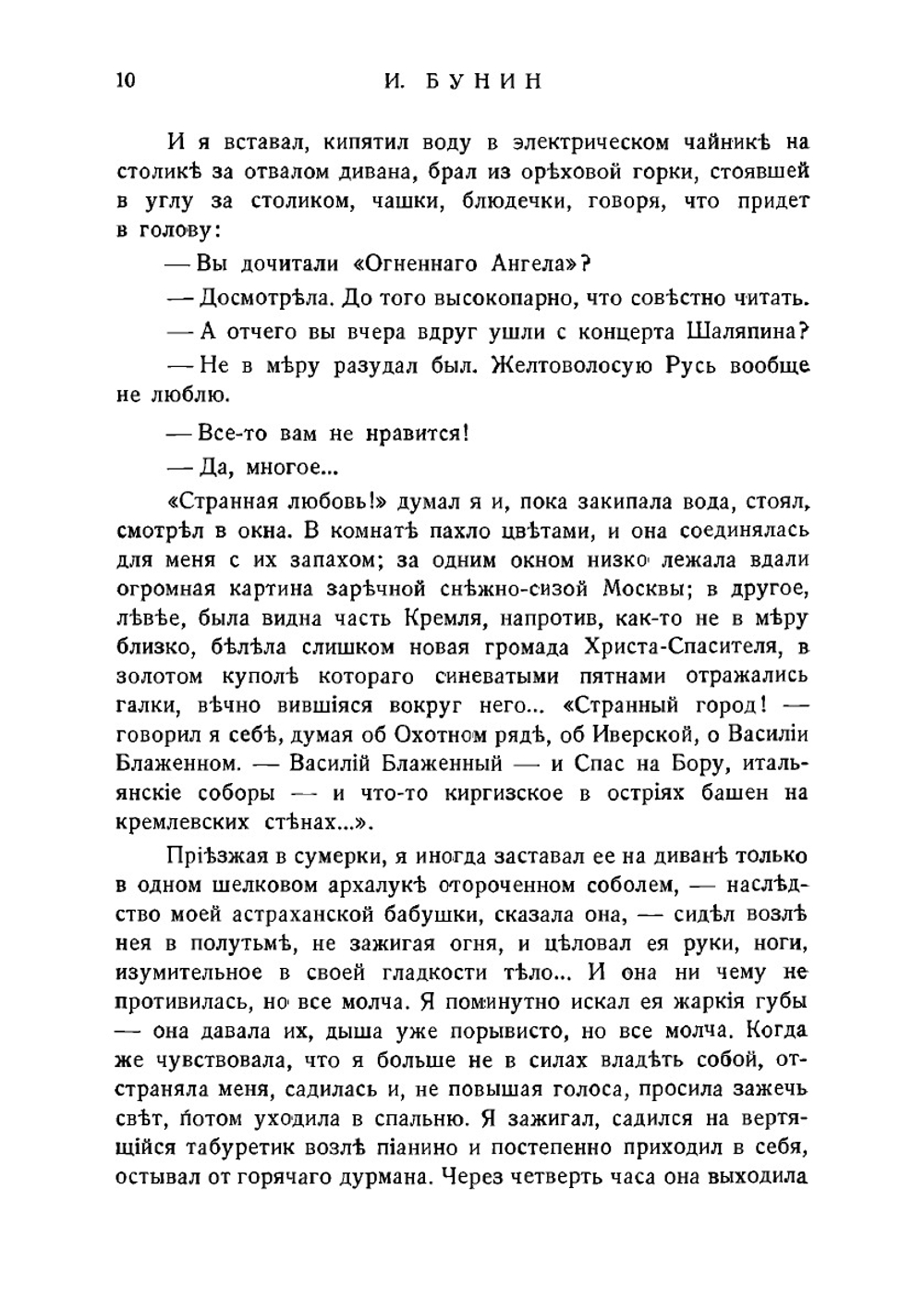 Журнал "Новый журнал". № 10, 1945 | Нет автора