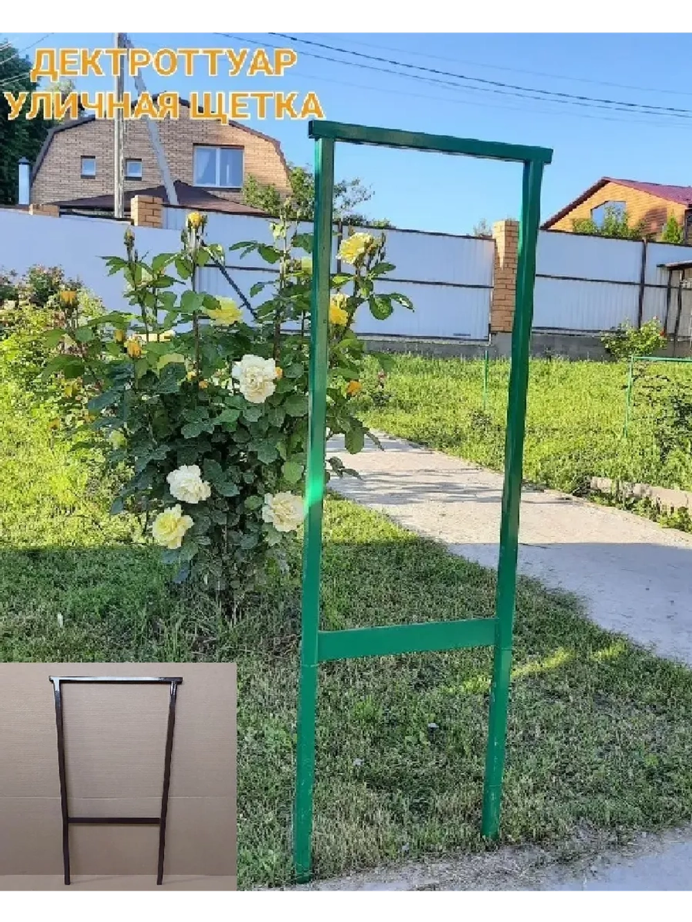 Дектроттуар, уличная щетка для обуви