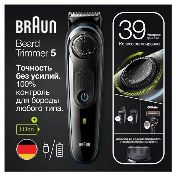 Триммер 4 в 1 Braun BT5342
