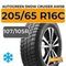 Autogreen Snow Cruiser AW06 205/65 R16C 107/105R