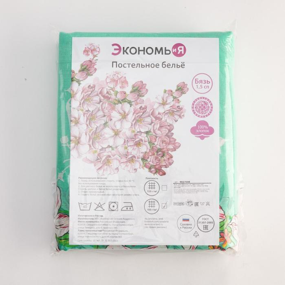 6937008 Постельное белье 1,5сп Экономь и Я "Цветочный рай" 147*210,150*215,70*70-1шт