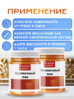 Шеллачный лак (осветленный) 2х50 мл