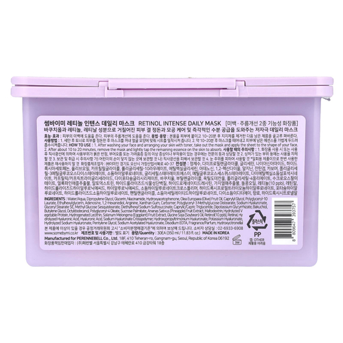 SOME BY MI, Ежедневная интенсивная маска с ретинолом, 30 шт., 350 мл (11,83 жидк. унц.)