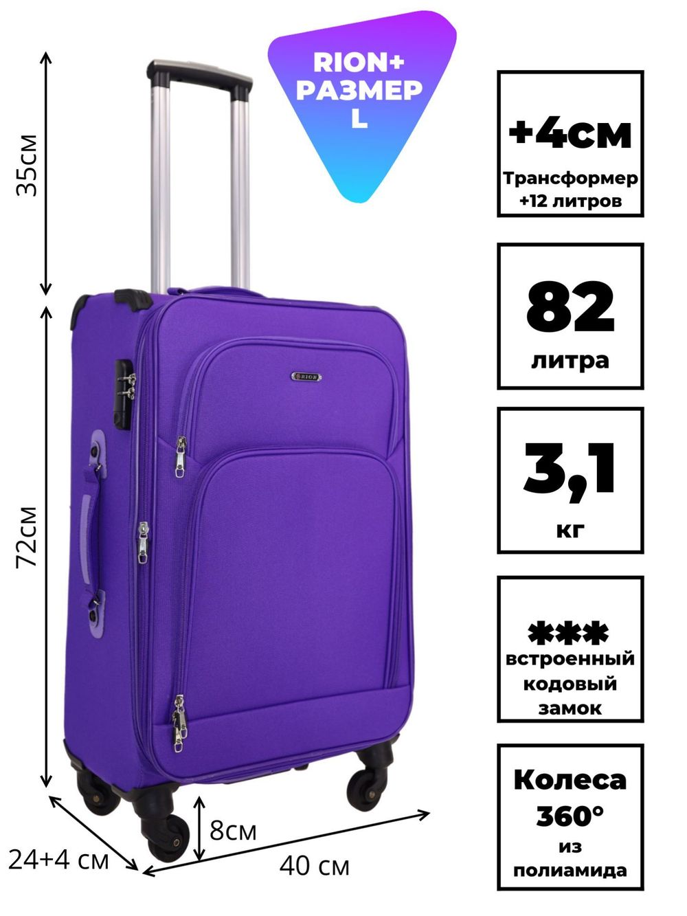 Чемодан 457 / Суперлегкий каркас