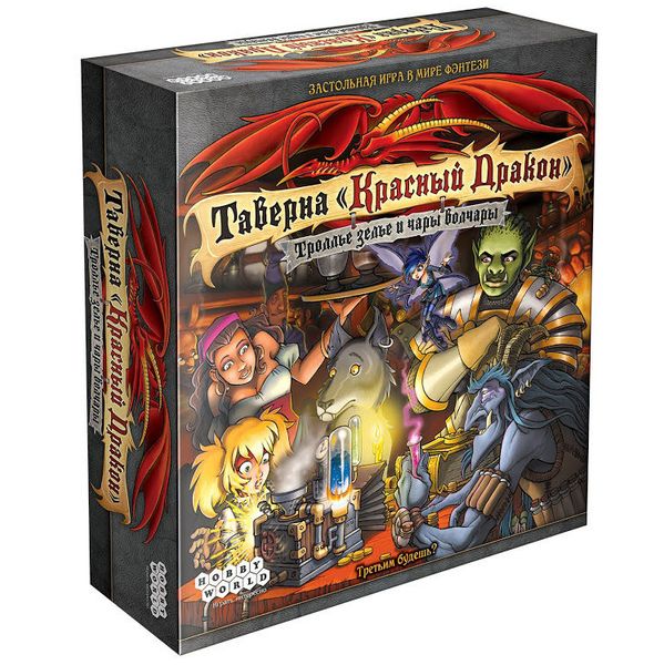 Третья часть Таверны &quot;Красный Дракон&quot; уже в Единороге!