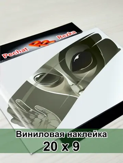 Наклейка - Инопланетянин выглядывает Пришелец