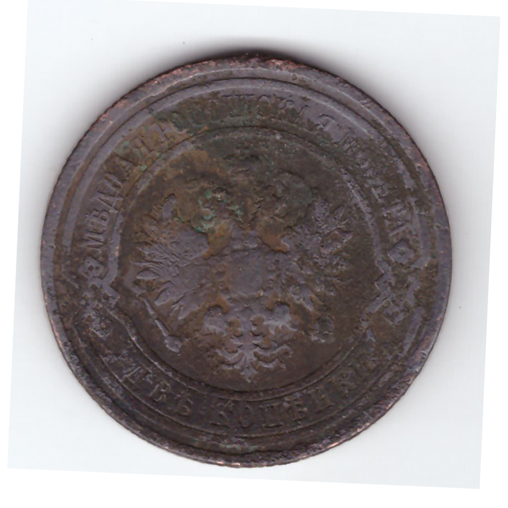 2 копейки 1911 года. VG