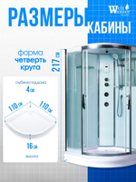 Душевая кабина WeltWasser без силикона (110х110) прозрачное стекло, поддон низкий, радио, bluetooth