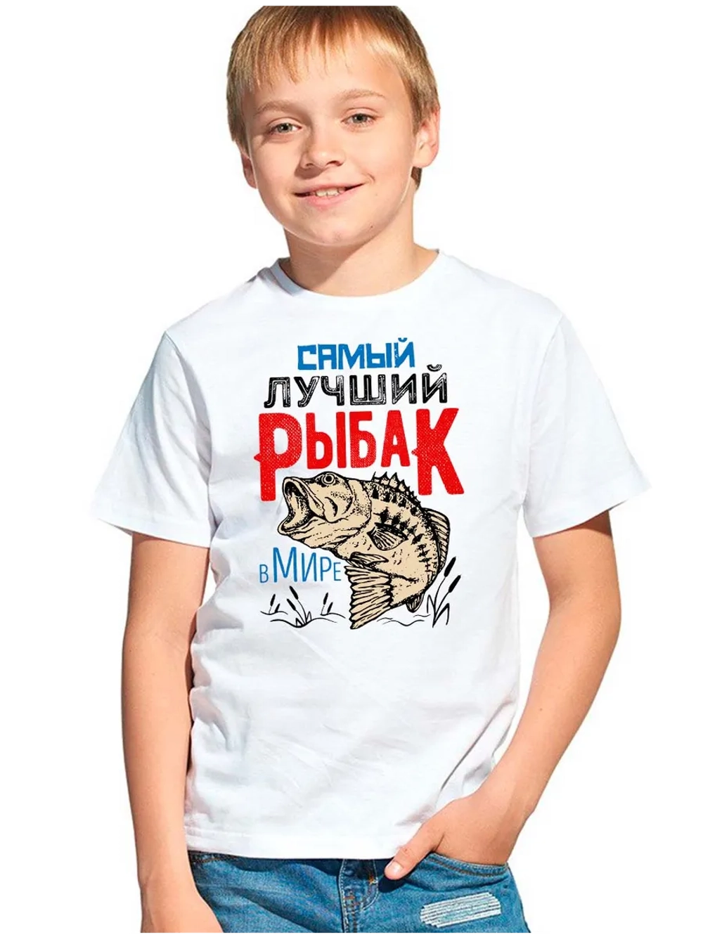 Футболка детская белая с надписью самый лучший рыбак