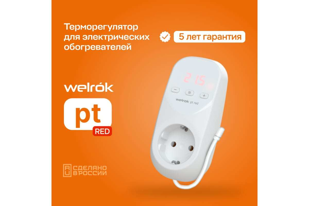 Терморегулятор Welrok PT red, в розетку