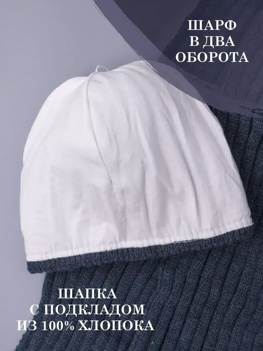 Шапка детская осенняя и шарф