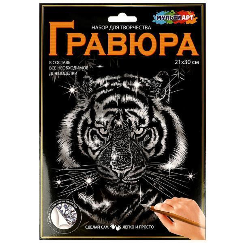 Гравюра серебро 30*21см. "Тигр" SCRATCHART-SLV-TIGERS5 (Мультиарт)