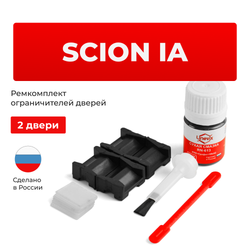 Ремкомплект ограничителей дверей Scion iA DJ (2 двери, тип 15) 2015-2016