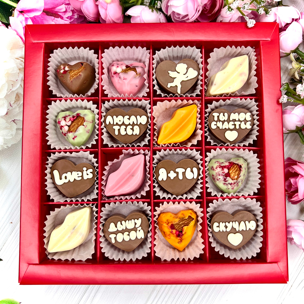 Шоколадный подарок "Love is": 16 конфет ручной работы.
