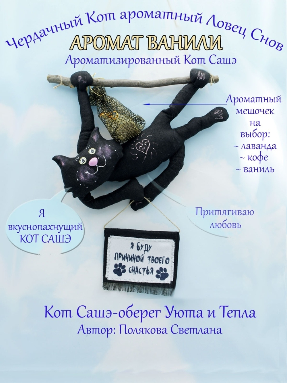 Декорация настенная