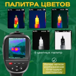 Тепловизор промышленный RX-500/измеритель температуры/инфракрасный