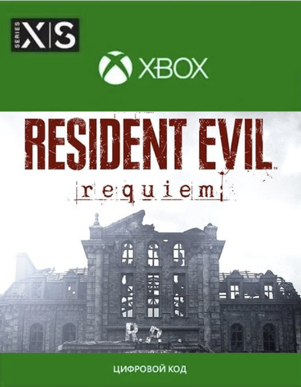 Resident Evil Requiem Standard edition (RE 9) (для Xbox Series S/X, интерфейс и субтитры на русском языке) [Цифровой код доступа]