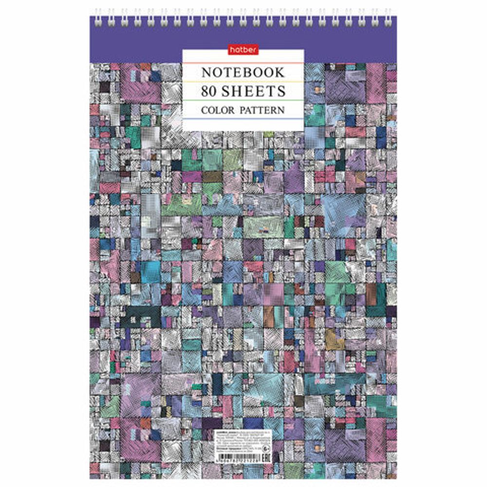 Блокнот БОЛЬШОЙ ФОРМАТ (198х300 мм) А4, 80 л., спираль, клетка, HATBER, "Color Pattern", 80Б4В1сп_22045