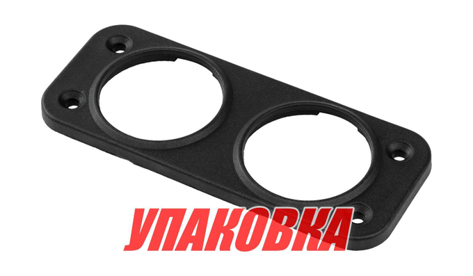 Панель переднего крепления двойная (упаковка из 10 шт.)