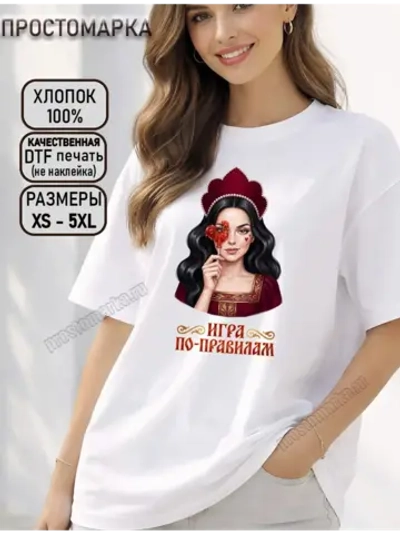 Футболка с принтом Россияночка игра по правилам