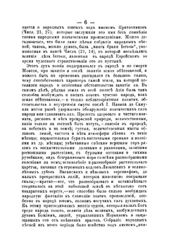 Библейская наука: Академические чтения по Священному Писанию Ветхого Завета. Книга 4. Учительные книги Ветхого Завета | Епископ Михаил