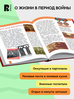 Великая Отечественная война. Энциклопедия для детей