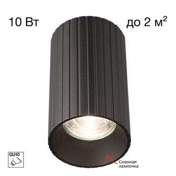Накладной светильник 1*GU10 CL512111R черный AXEL Citilux
