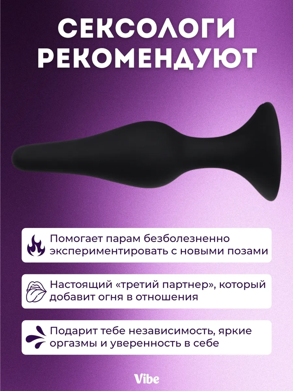 Силиконовая анальная пробка размер S