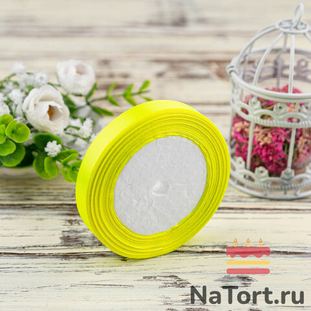 Лента атласная 12 мм  (23 метра, цвет №58 желтый неоновый)