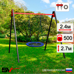 Уличные качели Sv Sport Maxi УК122П1 (2.4м/Гнездо Оксф. 100см/Подвесы на подш 1к)