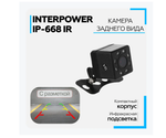 Авто камера заднего вида Interpower IP-668IR
