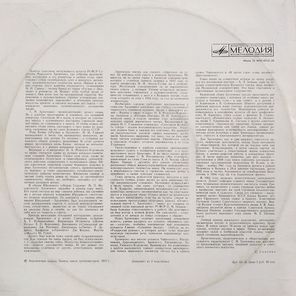 Соломон Хромченко / Искусство Соломона Хромченко (2LP)