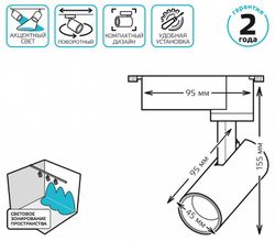 Светильник на штанге Gauss TR TR077