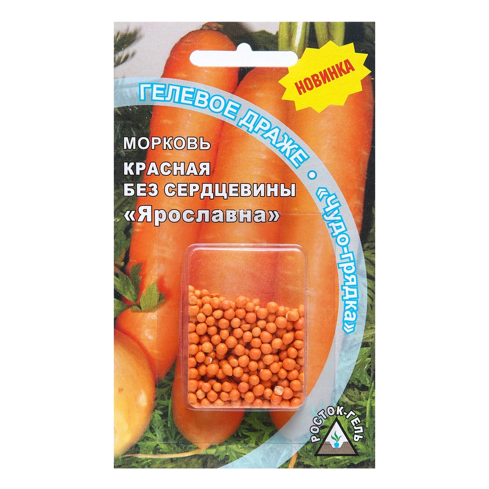 Морковь Красная без сердцевины "Ярославна" драже, 300 шт