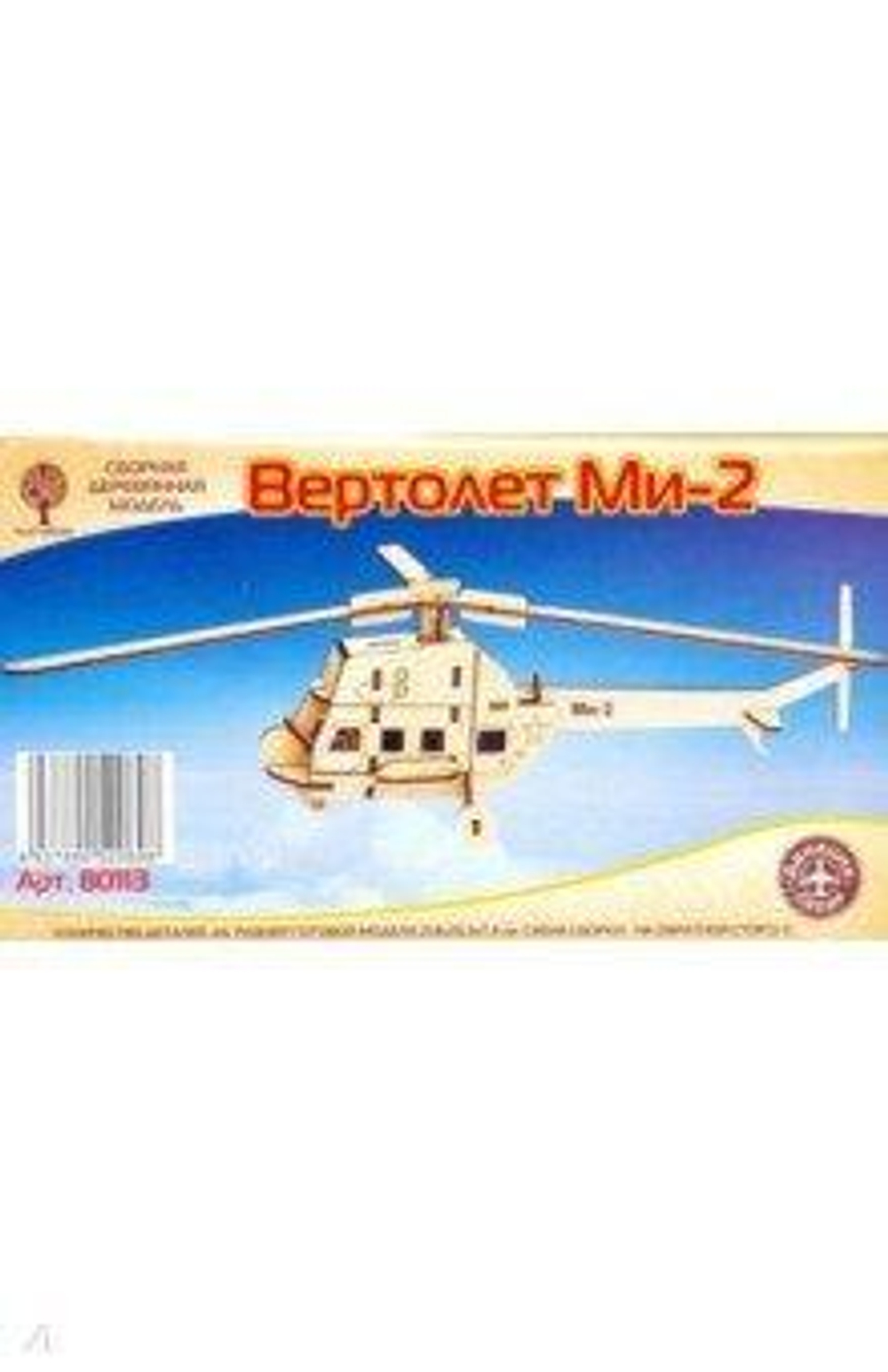 Вертолет МИ-2 (mini) (Чудо-дерево)