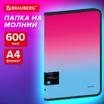 Папка объемная на молнии пластиковая BRAUBERG GRADE А4 330х240 мм 600 мкм розово-светло-синий градиент (3 штуки в упаковке)