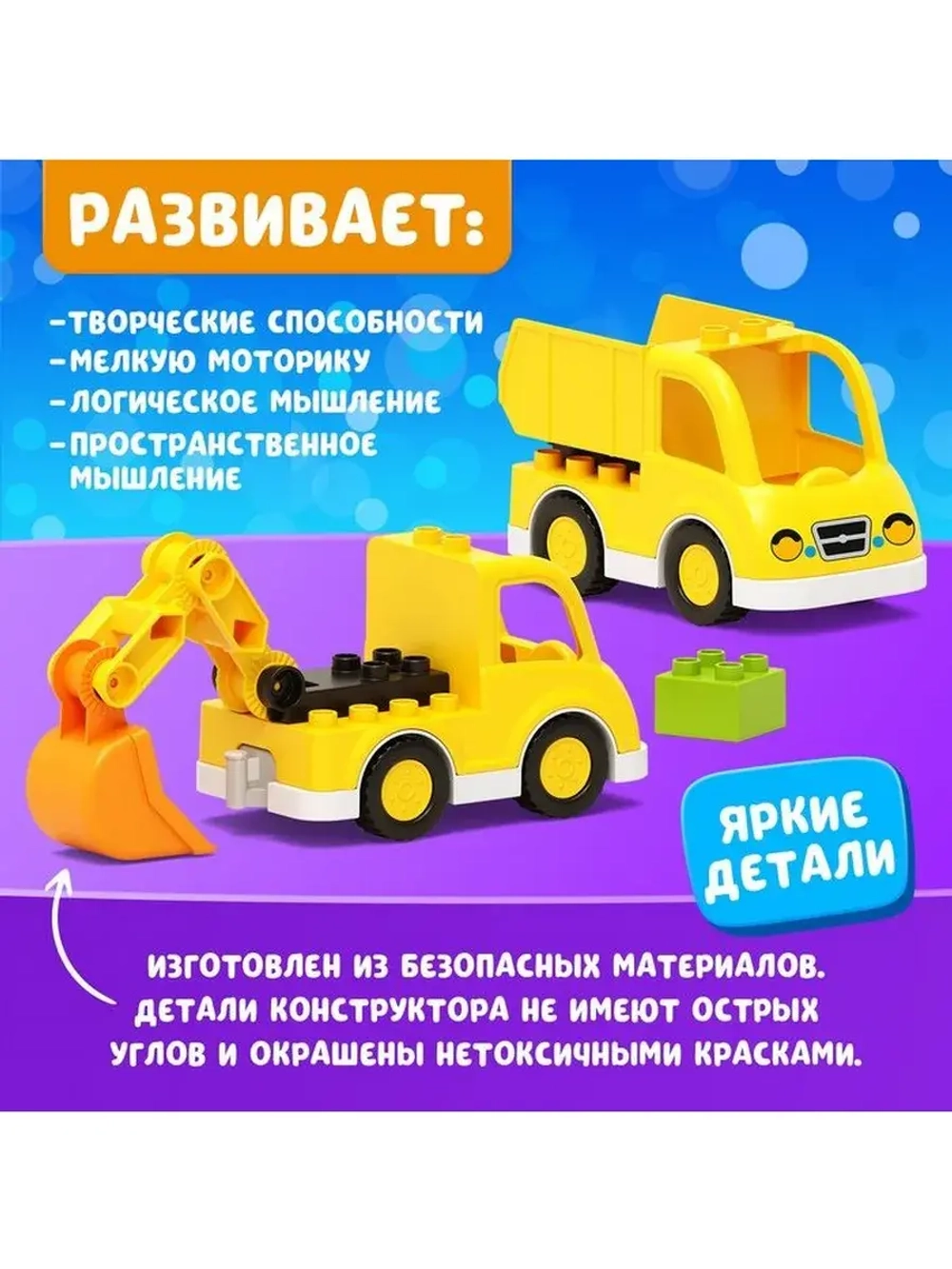 Конструктор «Стройтехника», 19 деталей
