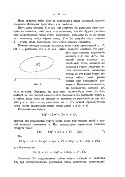 Теория корабля | А.Н. Крылов