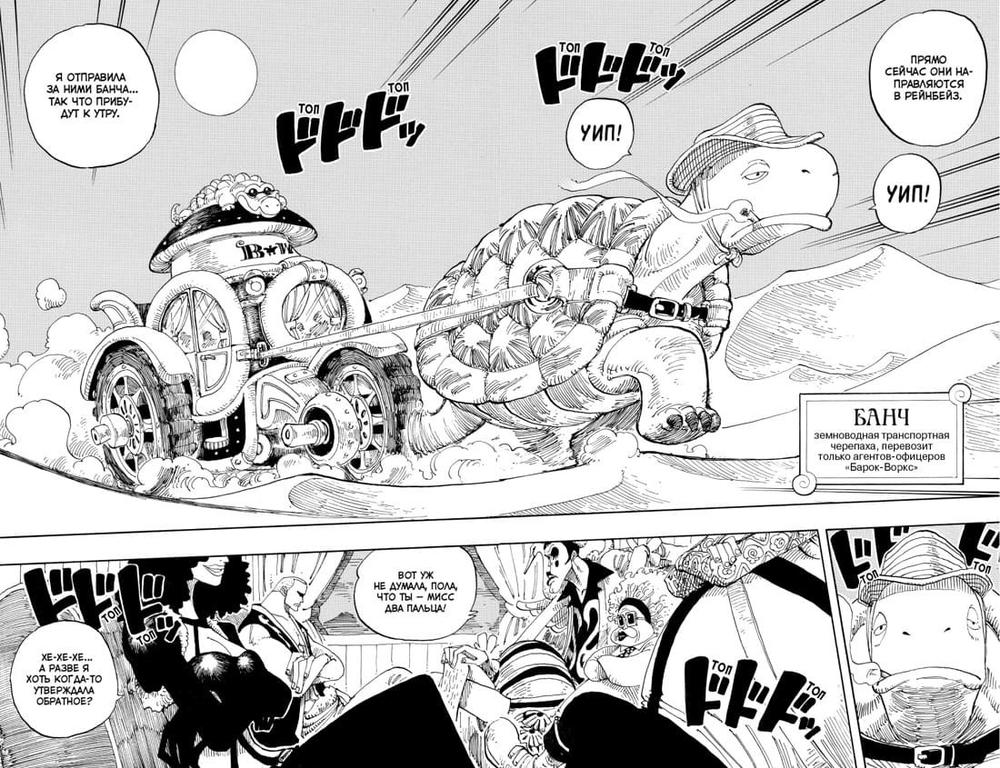 One Piece. Большой куш. Кн.6. Сакура Хирурка. Эйитиро Ода