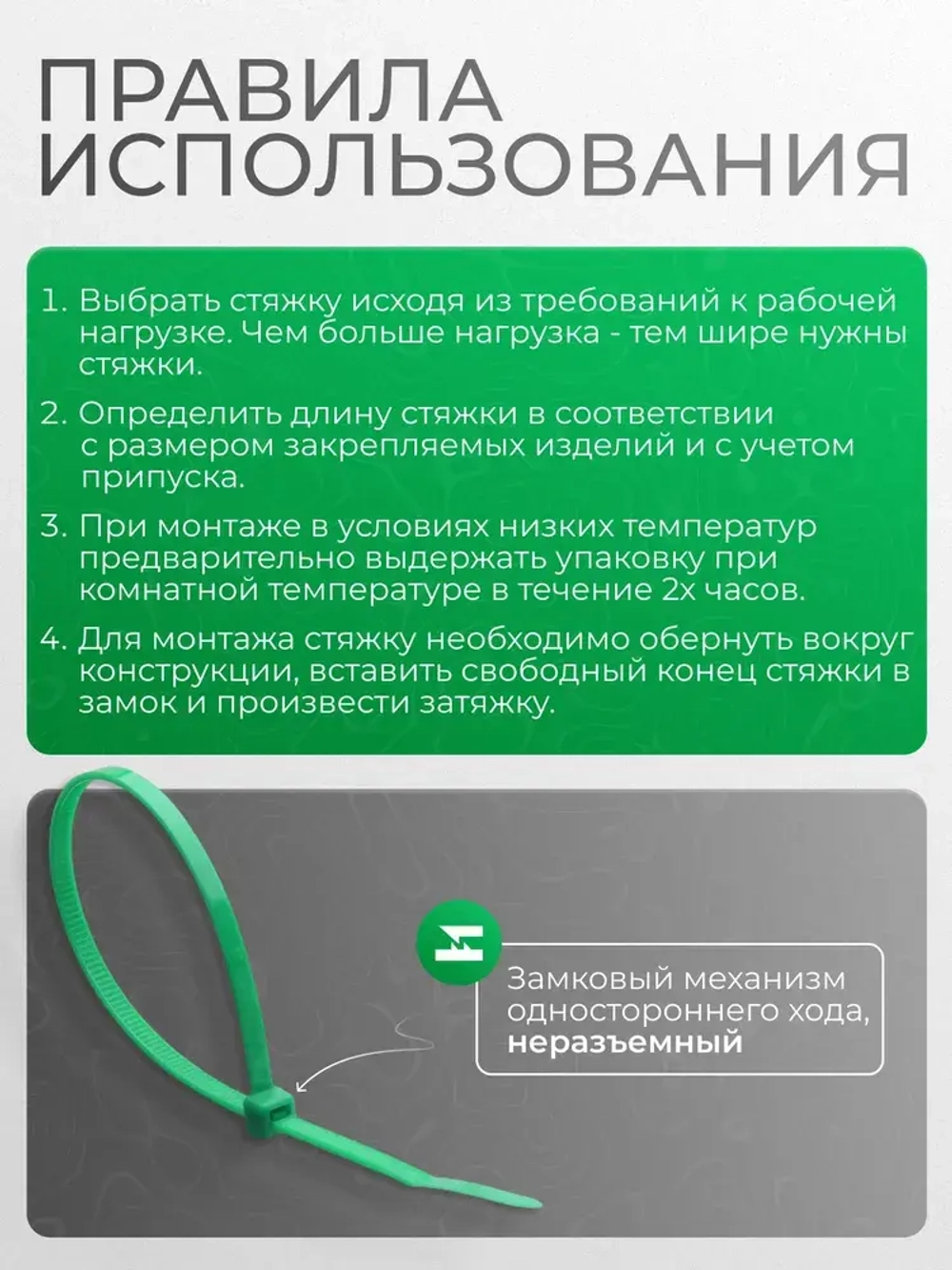 Стяжки хомуты нейлоновые пластиковые зеленые 4*200 Fortisflex, в 1 упаковке 100 шт