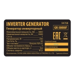 Генератор инверторный Denzel GK-3800iF