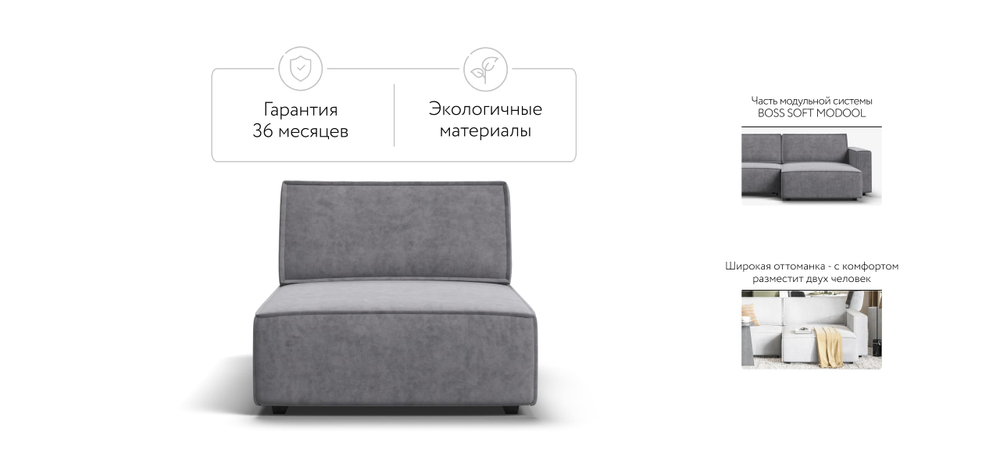 Босс Софт Модуль оттоманка Велюр Роял агат