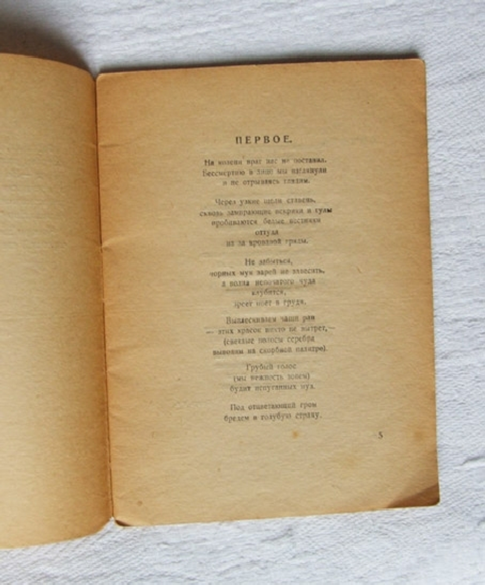 "Звенья". Николай Симмен. 0г.