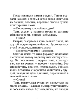 Журнал "Искатель". № 01,1965 | Коллектив Авторов