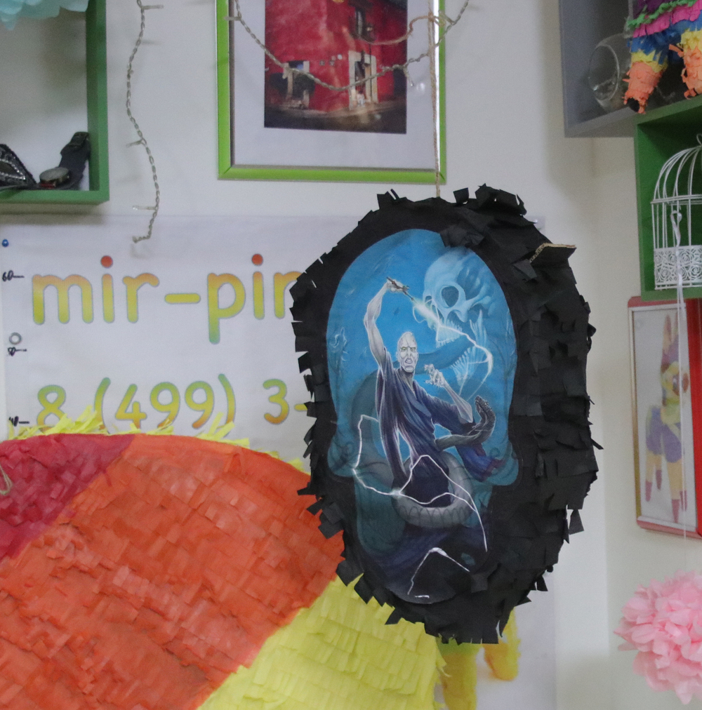 пиньята Волан-де-Морт, мир-пиньята , mir-pinata.ru