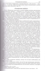 Лекции по патрологии I-IV в. Н. И. Сагарда