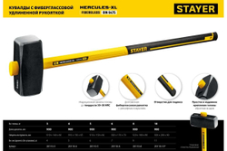 Кувалда STAYER Hercules 6 кг с удлинённой рукояткой 20110-6_z03