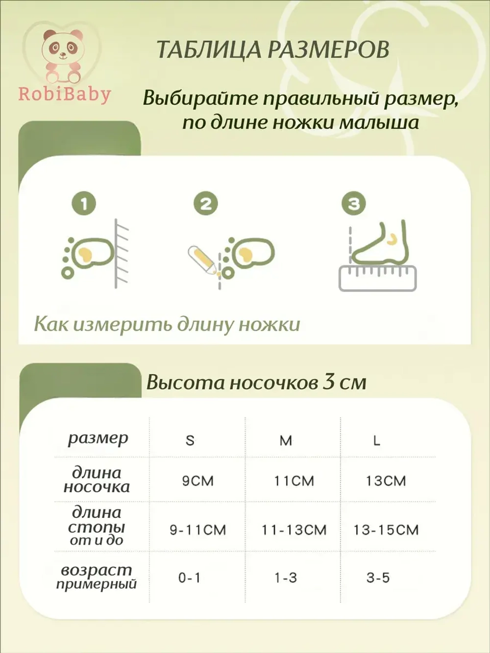 Набор летних носков для малышей